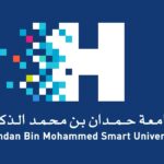 “جامعة حمدان بن محمد الذكية” تناقش نتائج بحثها الاستقصائي…