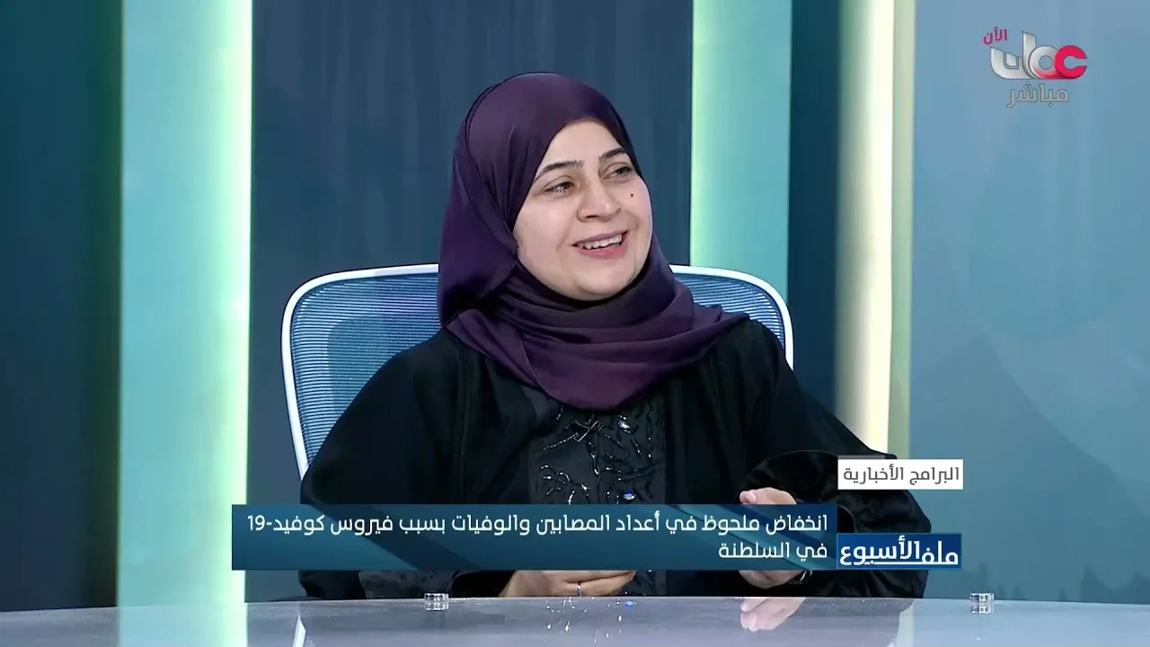 برنامج ملف الأسبوع | توسيع حملة التحصين والالتزام المجتمعي في مواجهة تحورات كورونا