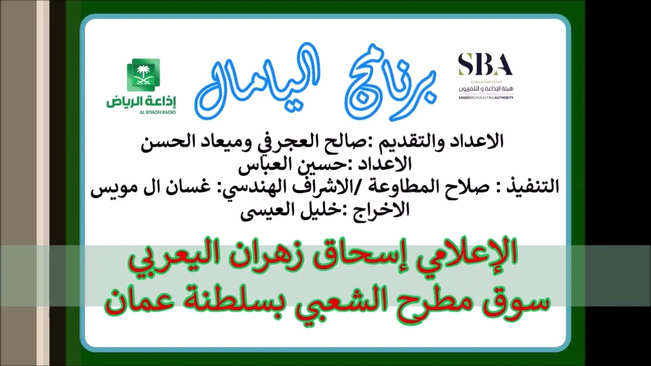 الإعلامي إسحاق زهران اليعربي سوق مطرح الشعبي بسلطنة عمان