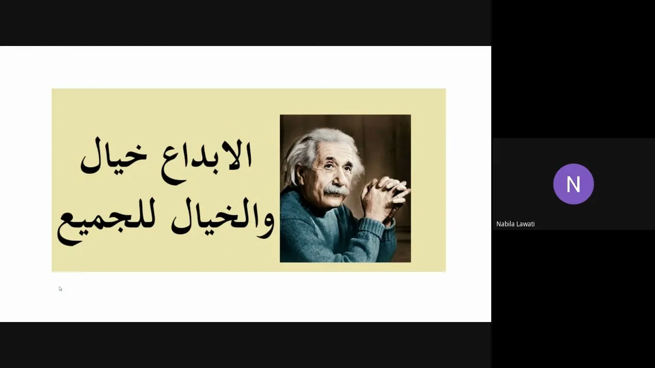 الإبداع والابتكار نبيلة اللواتي عمانتل 2021 10 17