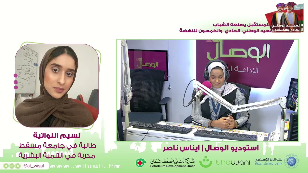 العيد الوطني٥١ | نسيم اللواتية | طالبة في جامعة مسقط مدربة في&hellip;