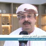 رجال الأعمال: التوجيهات السامية بإلغاء وتخفيض حُزْمَة من الرسوم…