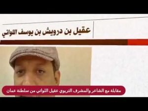 مقابلة عقيل اللواتي في الشبكة الإعلامية “تايم نيوز” مع الإعلامية عطاف الخشن&hellip;