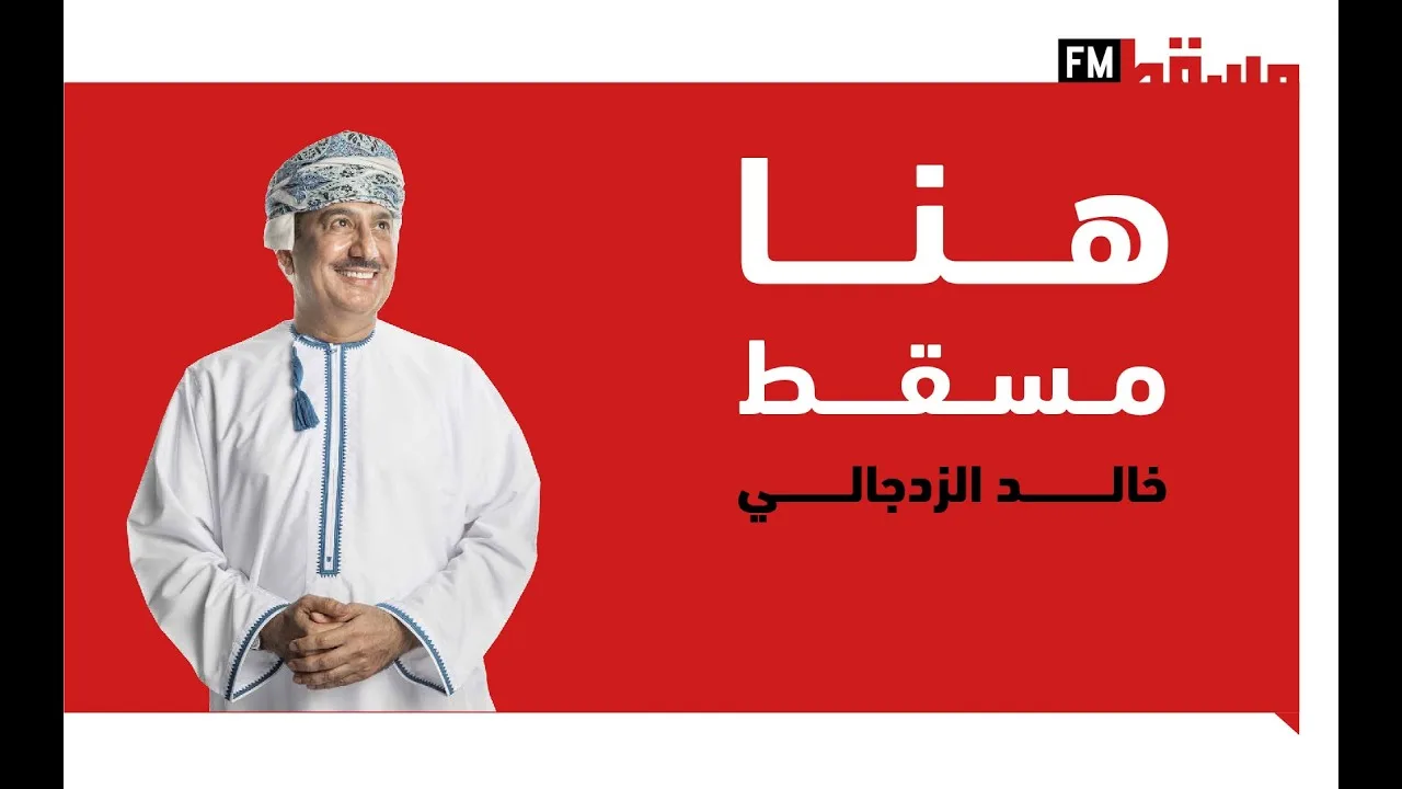 قراءة في التوجيهات السامية لجلالة السلطان بتثبيت سعر الوقود وصرف ترقيات الموظفين&hellip;