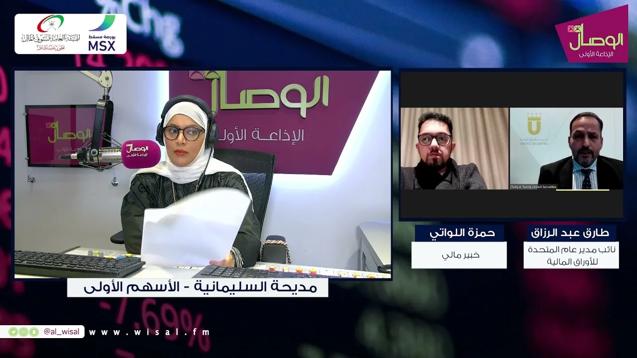 الأسهم الأولى| إعادة بناء المحافظ الاستثمارية العام القادم