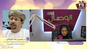 وصال دوت أف أم مع سميرة الفطيسية وضيفها د. محمد اللواتي للحديث&hellip;