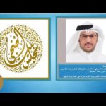 مجلس الخنجي – ‏التحولات الاقتصادية والتكنولوجية وأثرها على قوانين…