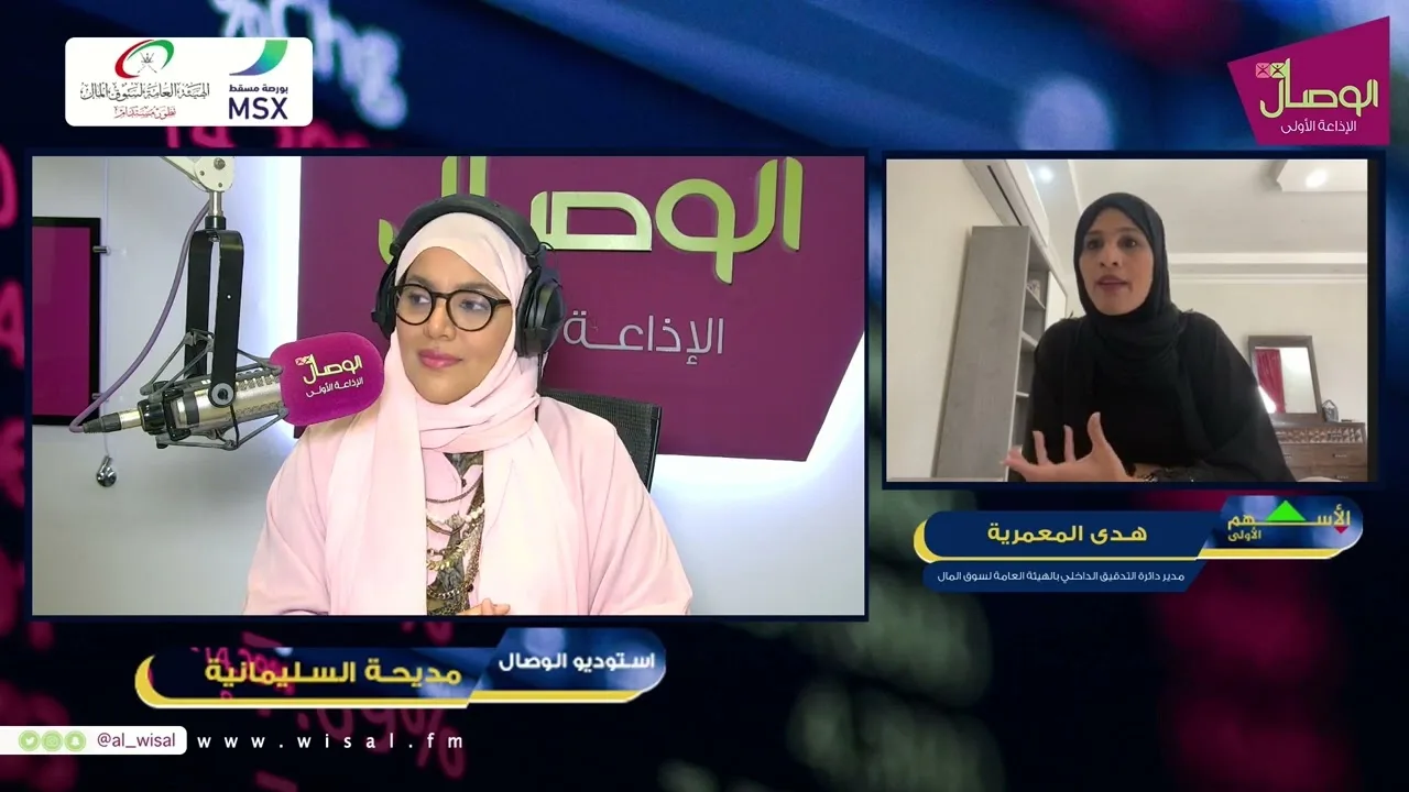 الأسهم الأولى | أدوات حماية المستثمر في سوق رأس المال