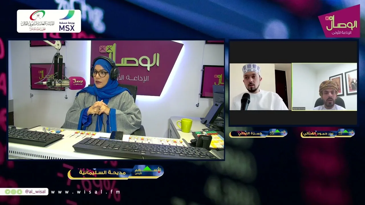 الأسهم الأولى | كيف تبدأ التداول في بورصة مسقط؟