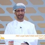 برنامج أخباركم | حلقة بعنوان: “انتعاش أسعار النفط وصناعة…