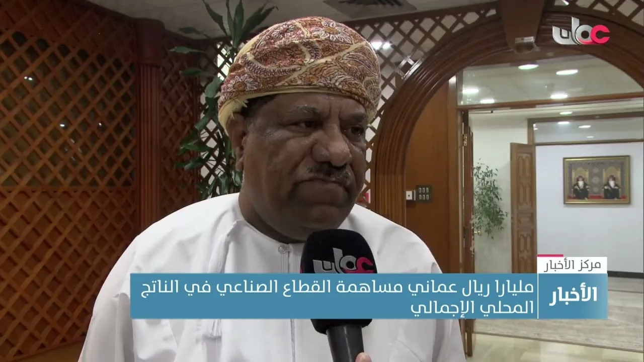 سلطنة عُمان تحتفل بيوم الصناعة العمانية