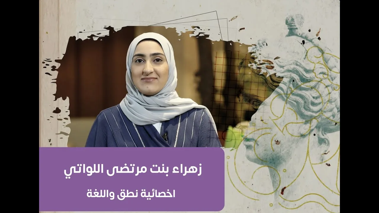 ماهي علامات طيف التوحد؟ – مع/ زهراء بنت مرتضى اللواتية ( حلقة ٢ )