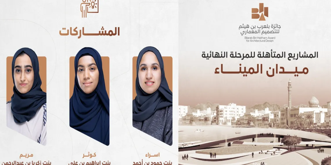 مشروع “ميدان الميناء” تجربة فريدة تتيح للزائر مشاهدة بانوراما مطرح الجميلة