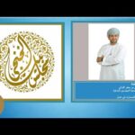 مجلس الخنجي – تاريخ عمارة المصارف في سلطنة عمان