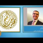مجلس الخنجي – نموذج تطوير وتحول القطاع الخاص الخليجي