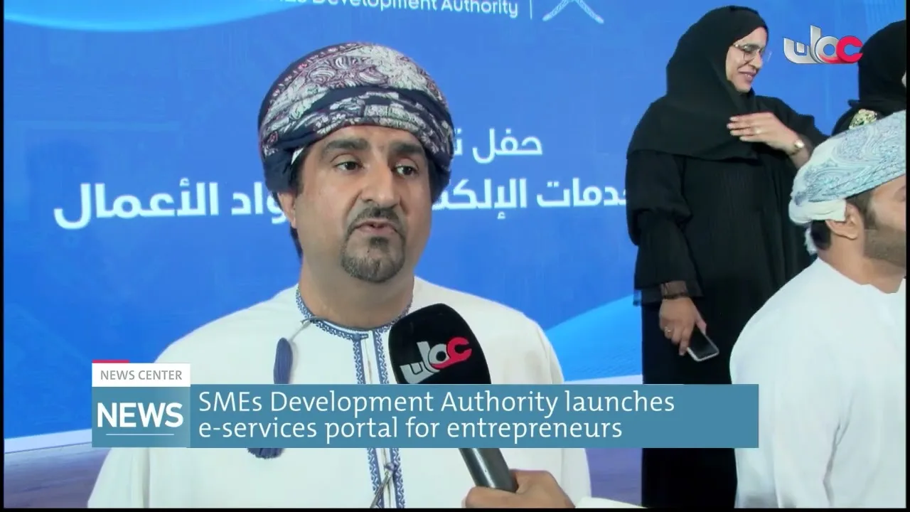 هيئة تنمية المؤسسات الصغيرة والمتوسطة تطلق بوابة الخدمات الإلكترونية لرواد الأعمال
