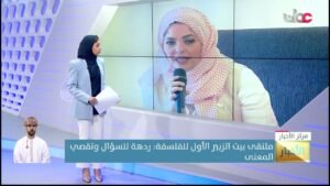 فقرة ” ثقافة وفن” 22/5/2022