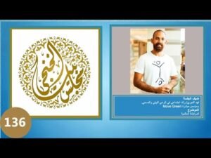 مجلس الخنجي – المواطنة العالمية