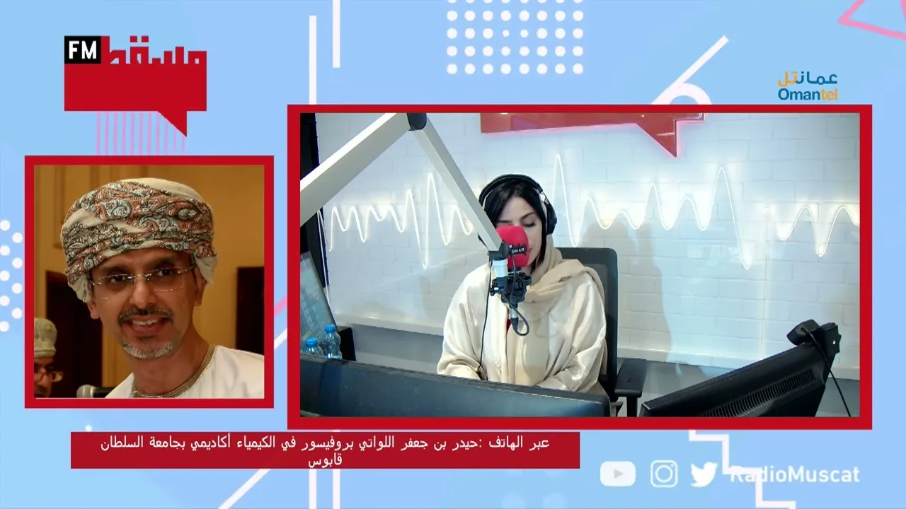 البروفيسور الكيميائي حيدر بن جعفر اللواتي اكاديمي بجامعة السلطان قابوس