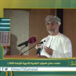 منتدى عمان للموارد البشرية الدورة الرابعة 2022