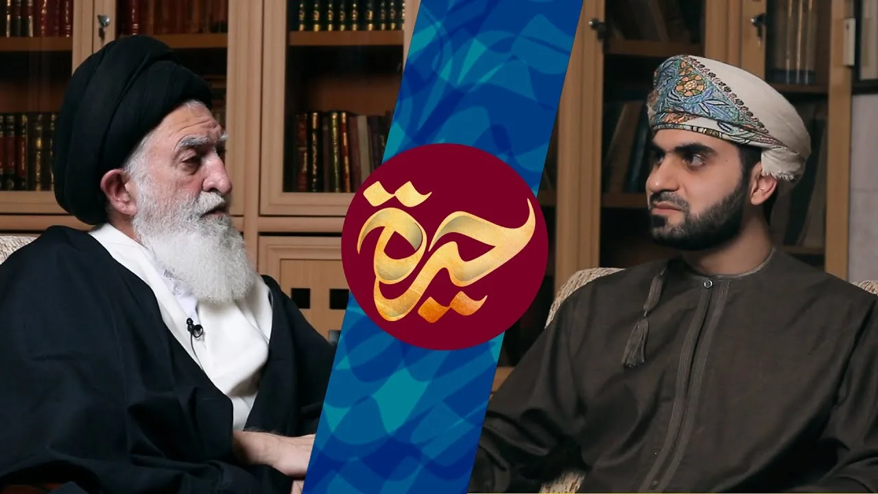 حيرة 61 | علوي البروجردي | البعد الإنساني في الفقه الإسلامي | كرامة الإنسان