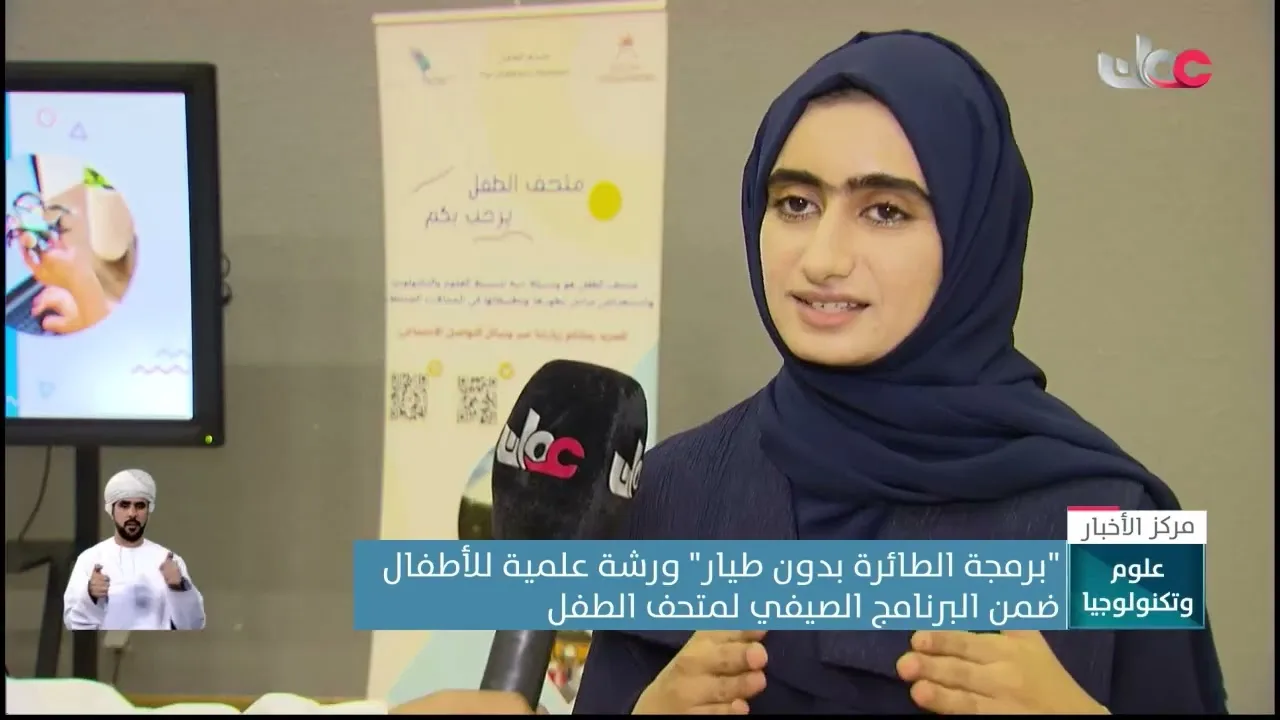 فقرة علوم وتكنولوجيا