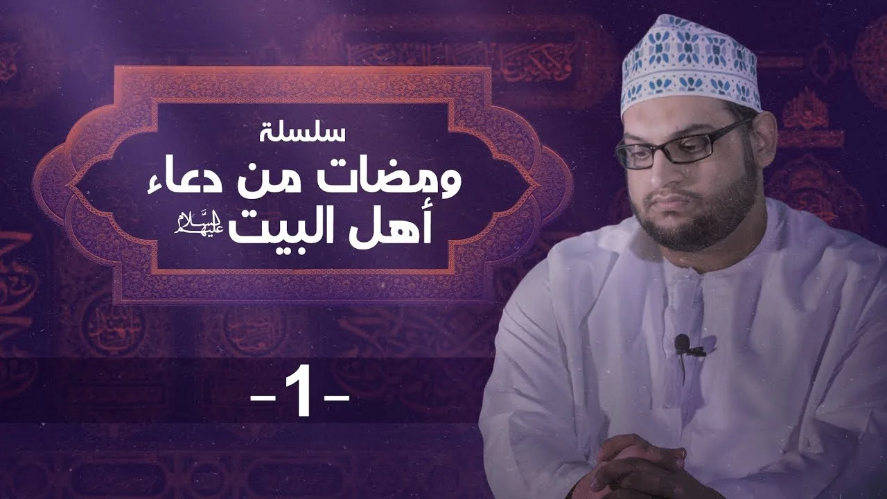 وأجملوا في الطلب | الشيخ شبير اللواتي