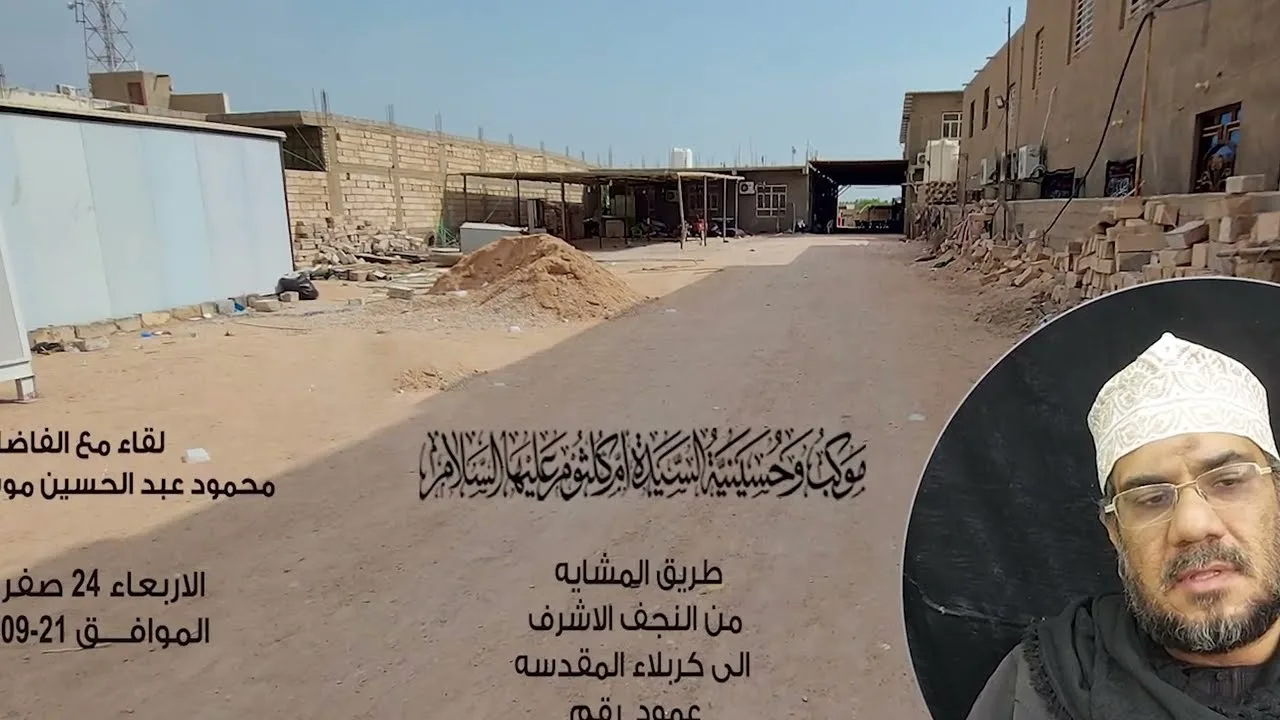 لقاء مع محمود عبد الحسين موسى اللواتي