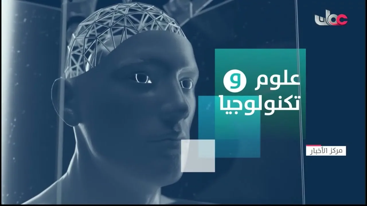 فقرة علوم وتكنولوجيا