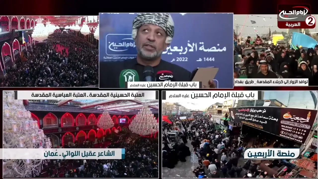 مشاركة عقيل اللواتي بقناة الإمام الحسين “ع” برنامج منصة الأربعين لعام 1444 هـ