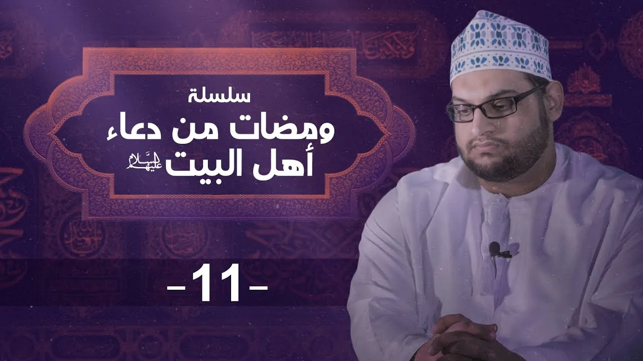 ووسع علي في المضجع | الشيخ شبير اللواتي