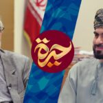 حيرة 77 | حدّاد عادل | الأدب الفارسي والرومي…