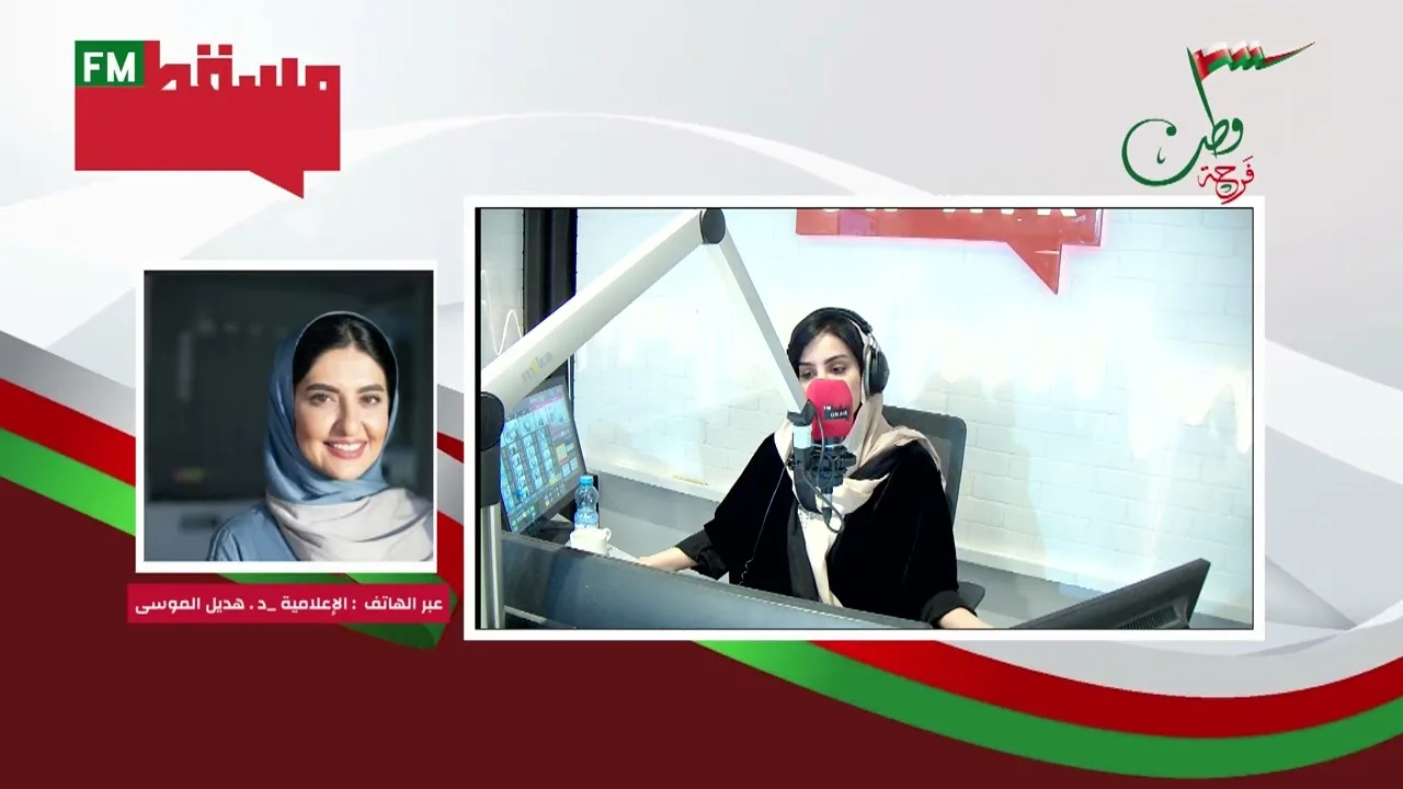 رائدة الأعمال الإعلامية د.هديل الموسى / سلسلة الجلسات الثاقبة