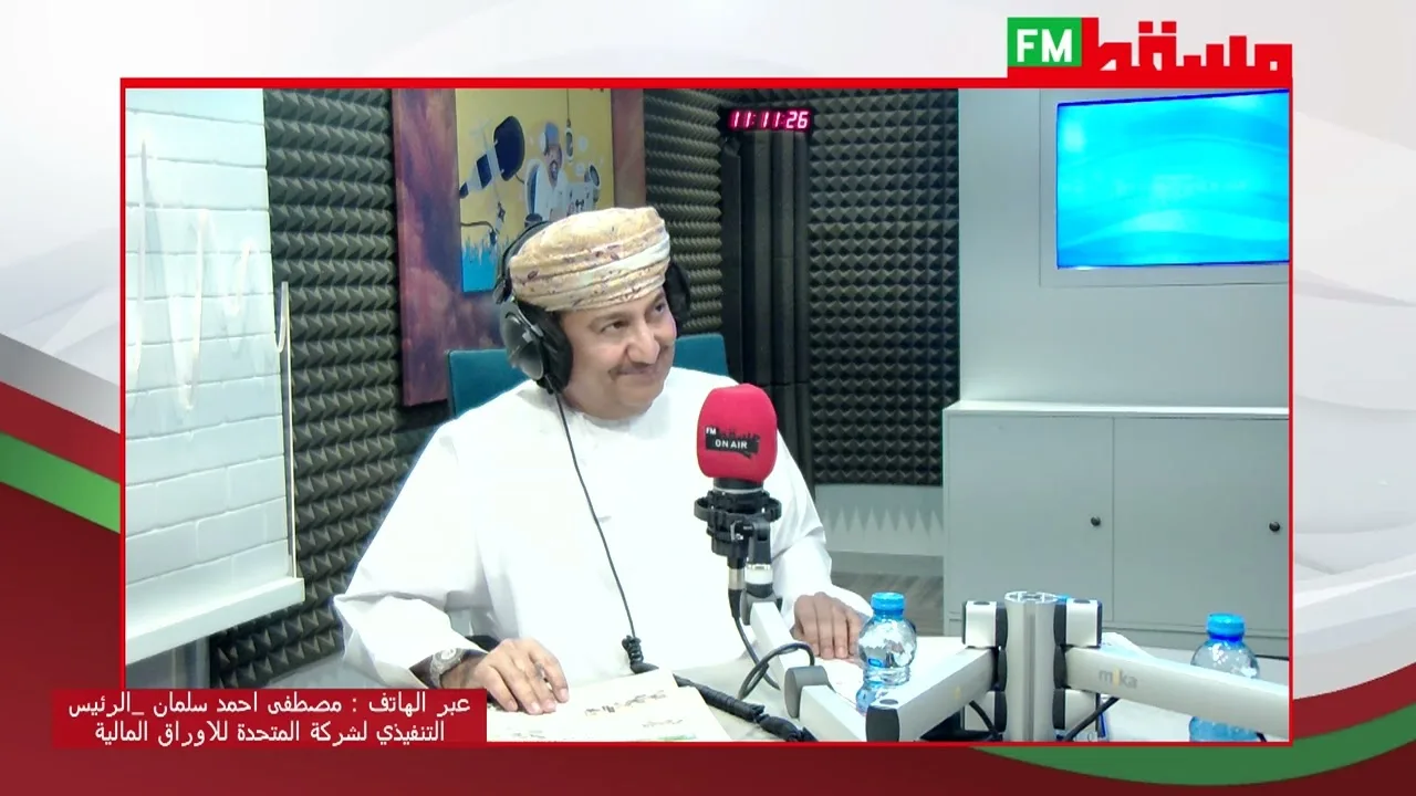 مصطفى أحمد سلمان الرئيس التنفيذي لشركة المتحدة للاوراق المالية