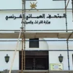 وزارة التراث والسياحة تبدأ أعمال ترميم وصيانة مبنى المتحف…