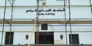 وزارة التراث والسياحة تبدأ أعمال ترميم وصيانة مبنى المتحف العُماني الفرنسي