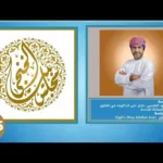 مجلس الخنجي – القانون النووي/ جلسة لمناقشة موضوع رسالة…