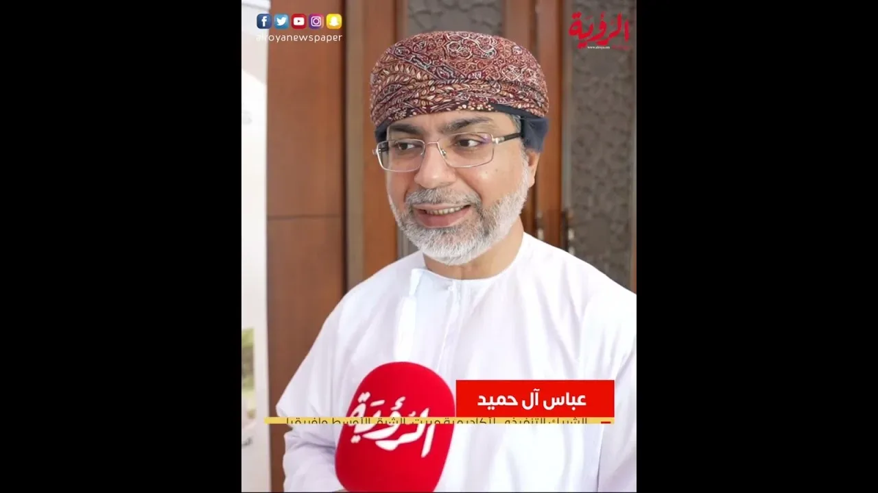 عباس آل حميد – مؤتمر إجراءات الإدارة الاستراتيجية 2023