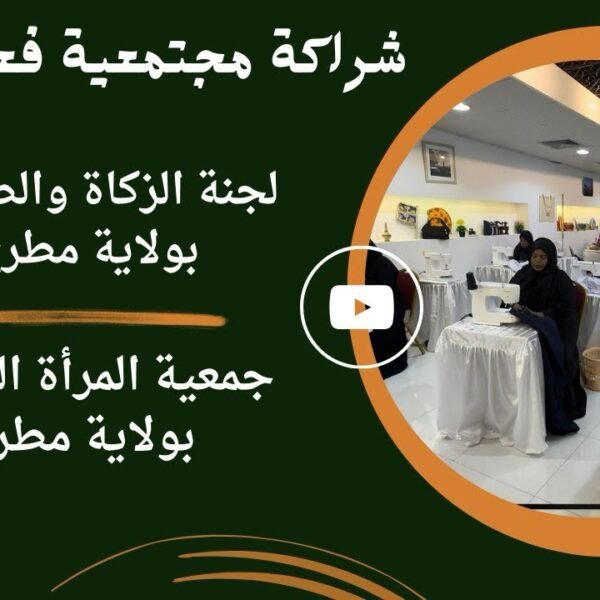 مبادرة كسوة طالبات المدارس | لجنة الزكاة والصدقات بولاية مطرح