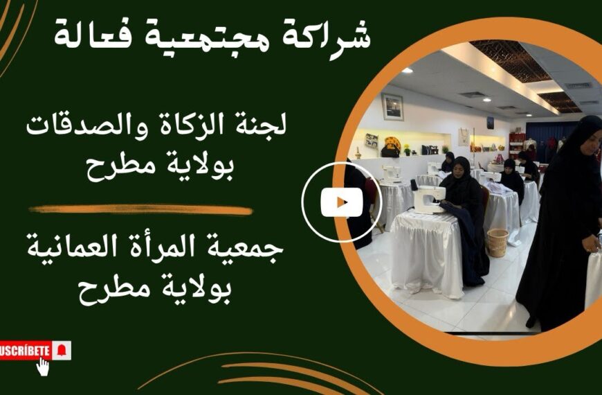 مبادرة كسوة طالبات المدارس | لجنة الزكاة والصدقات بولاية مطرح