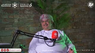 كل ما يجب أن تعرفه عن التأمين في عُمان | مع الخبير مرتضى الجملاني