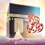 ليلة 13 رجب 1447 هـ | مولد الامام علي أمير المؤمنيين(ع)