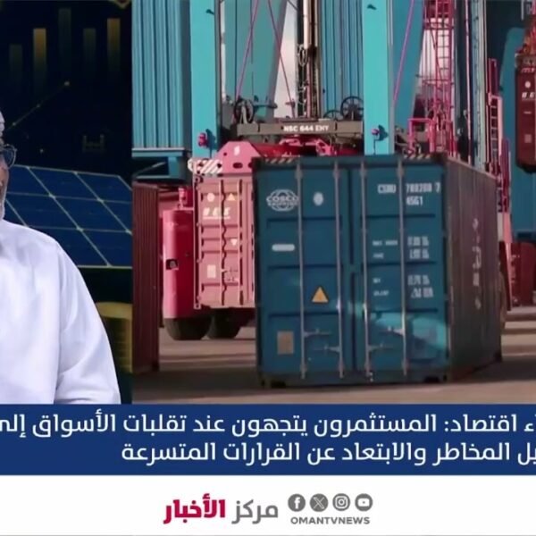 الأكاديمي والمحلل الاقتصادي علي اللواتي للحديث عن الاستثمار في وقت الأزمات
