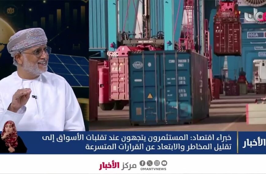 الأكاديمي والمحلل الاقتصادي علي اللواتي للحديث عن الاستثمار في وقت الأزمات