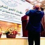 عقيل اللواتي في حفل عيد الغدير 1447 هـ بمهرجان الغدير الأول-المكتبة الأدبية المختصة-النجف&hellip;