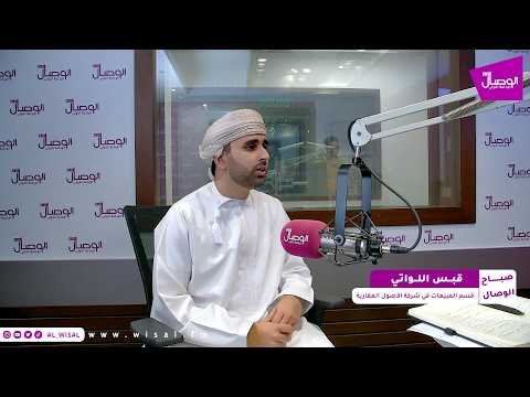 صباح الوصال | مستقبل الاستثمار العقاري.. التكنلوجيا والشباب