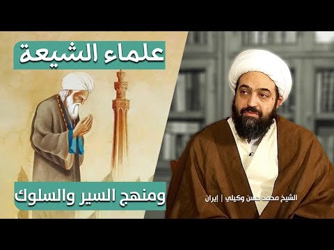 حيرة 270 | وكيلي 2 | حقيقة الشهيد والشهادة في القرآن | معرفة الله ولقاؤه
