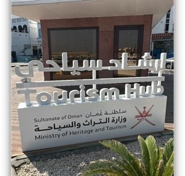 مركز الإرشاد السياحي بمطرح يستقبل اكثر من 2000 زائر في النصف الاول للعام الجاري