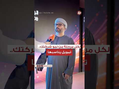 كيف تدعم الوطنية للتمويل الشركات في مختلف مراحل نموها؟