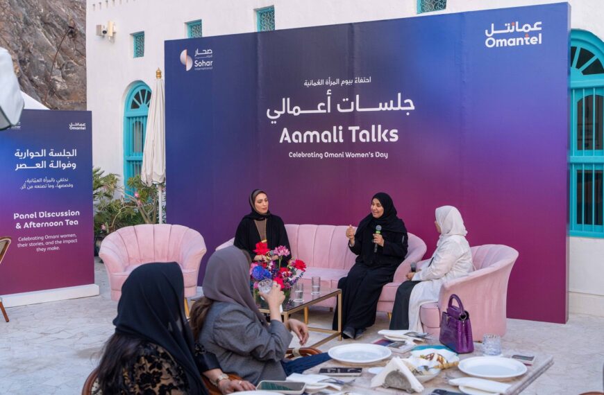 “عمانتل” و”صحار الدولي” ينظّمان النسخة الرابعة من «جلسات أعمالي» لرائدات الأعمال
